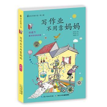 逃离违建房屋3